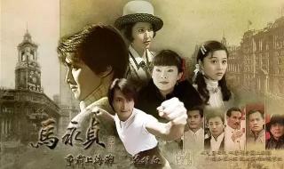 马永贞女主角是谁 新马永贞陈国坤版