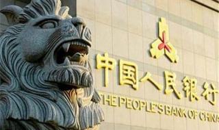 中国人民银行每天对外公布的中间汇率,是当天的早上汇率,还是下午几点的汇率的 中国人民银行汇率