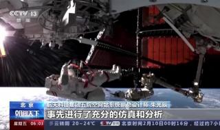 2008年完成出舱任务的航天员是 航天员完成出舱任务